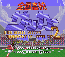 Zenkoku Koukou Soccer 2 (Japan) Title Screen